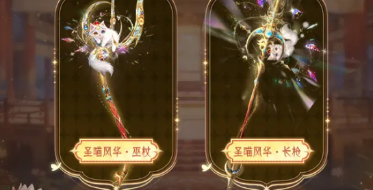 <b>以猫咪为灵感源泉潮流席卷亚特本次王者宝库新品匠心独运</b>