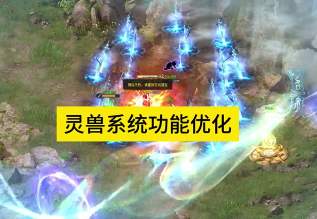 值得一提的是御兽者可选取两只异性灵兽经过灵兽繁育箱进行繁育